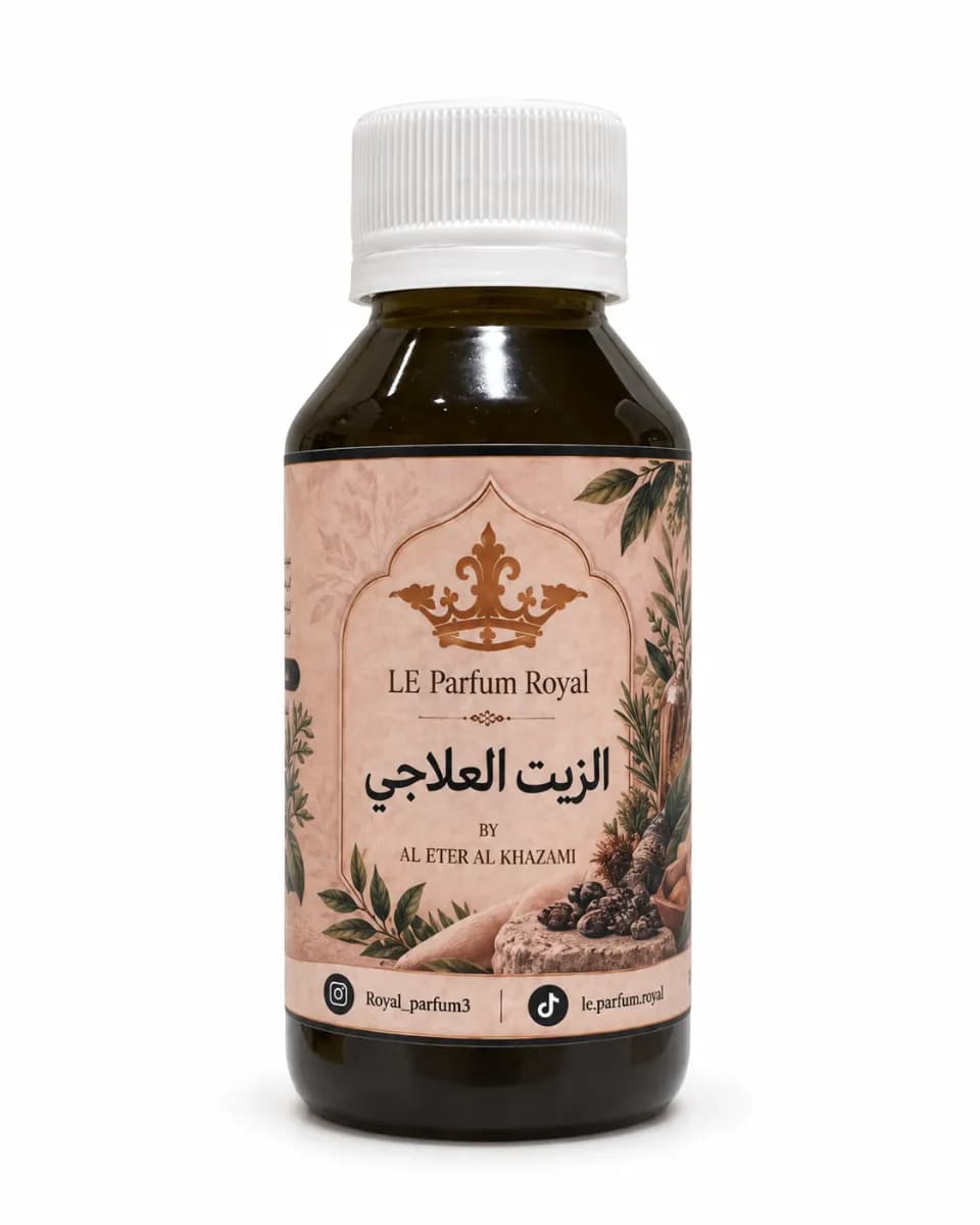 الزيت العلاجي للشعر 